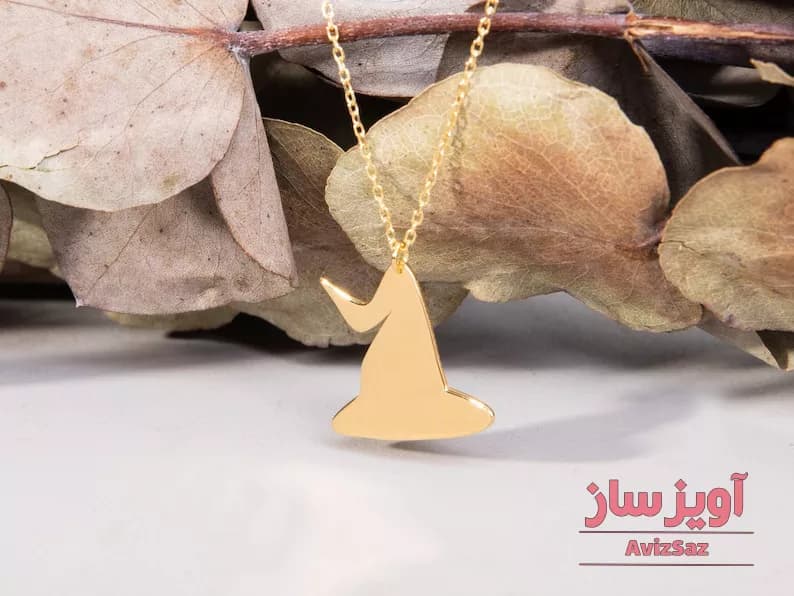 گردنبند کلاه جادوگر کد 101402