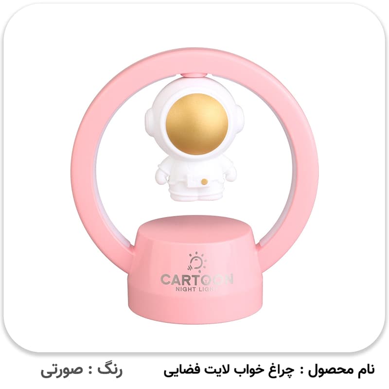 چراغ خواب لایت فضایی — تصویر ۶