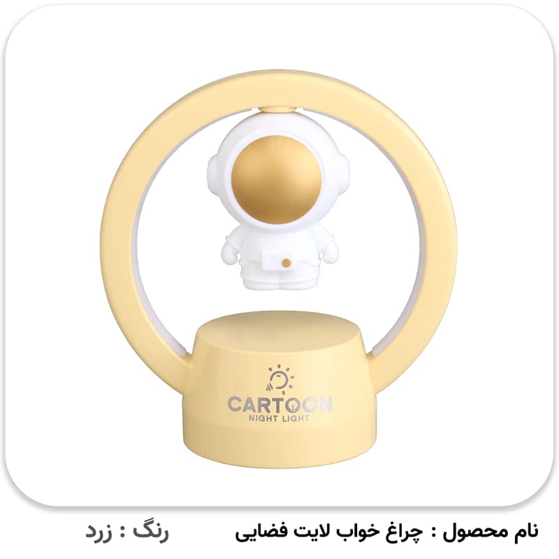 چراغ خواب لایت فضایی — تصویر ۴