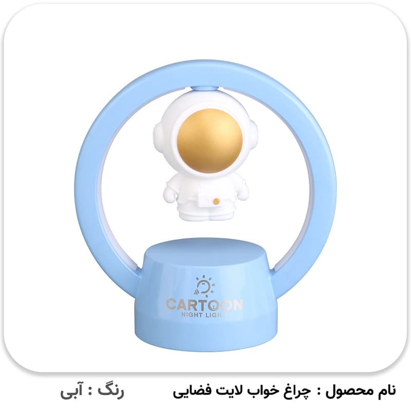 چراغ خواب لایت فضایی — تصویر ۵