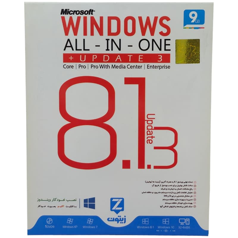 سیستم عامل Windows 8.1 Update 3 نشر زیتون