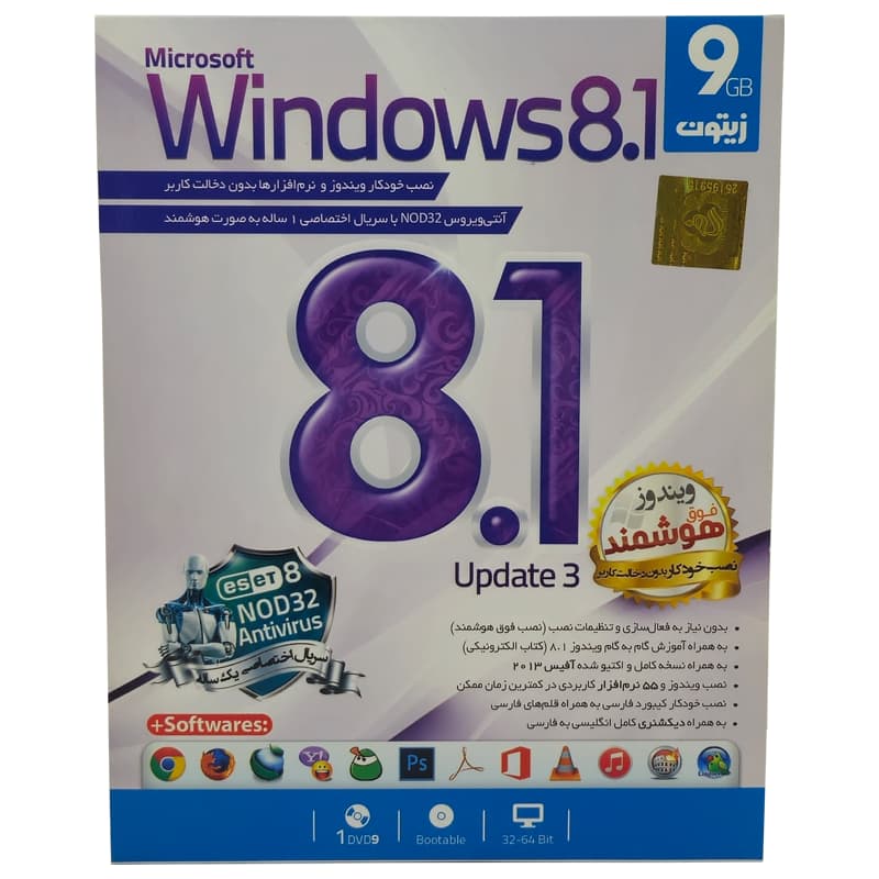 سیستم عامل فوق هوشمند Windows 8.1 نشر زیتون