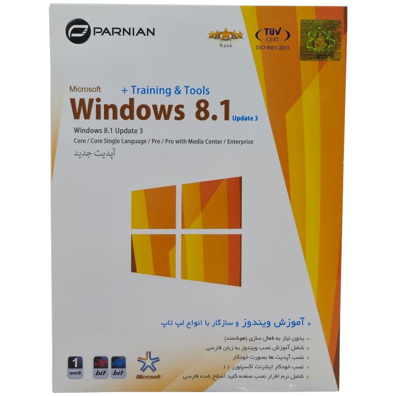 سیستم عامل Windows 8.1 Update 3 نشر پرنیان