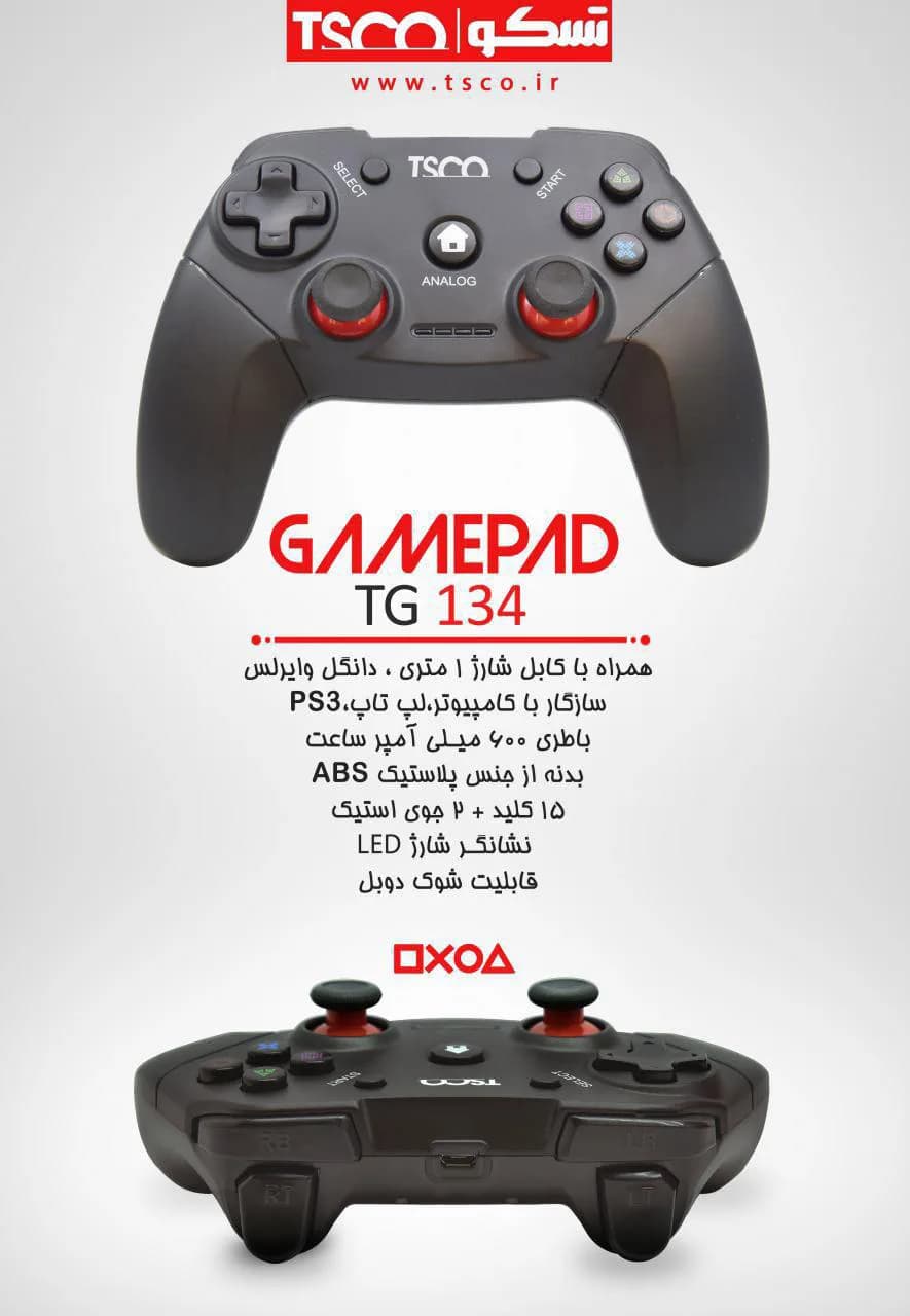 گیم پد بی سیم تسکو TG 134W — تصویر ۳