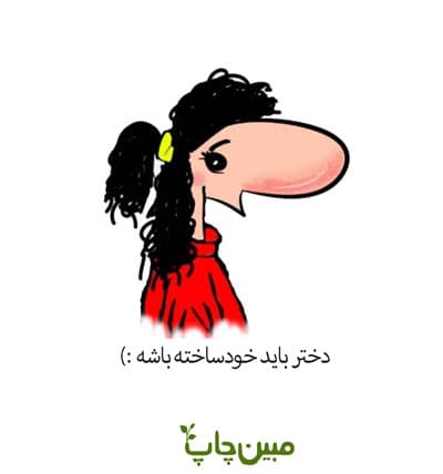 ماگ فانتزی دخترانه دختر باید خودساخته باشه — تصویر ۲