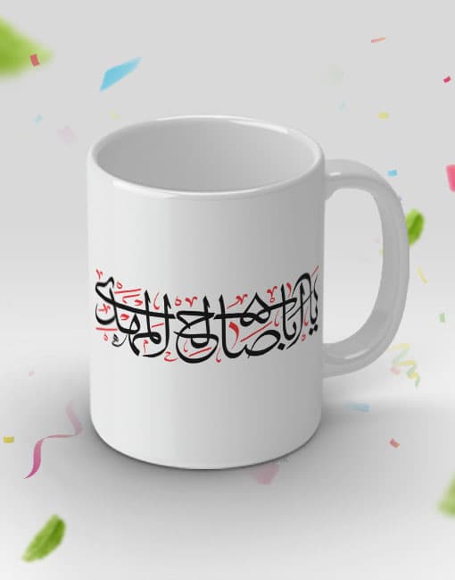 ماگ مذهبی یا اباصالح المهدی