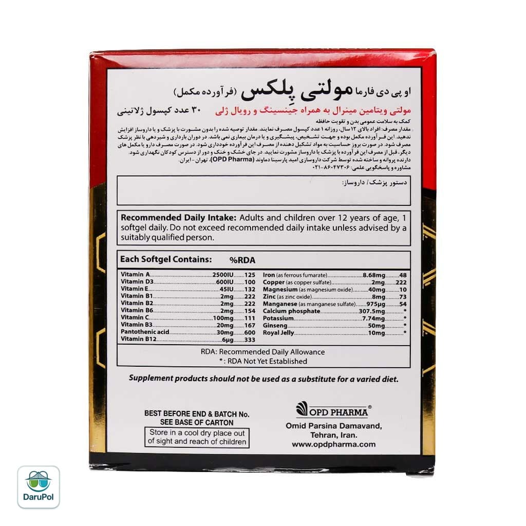سافت ژل مولتی پلکس او پی دی فارما — تصویر ۲