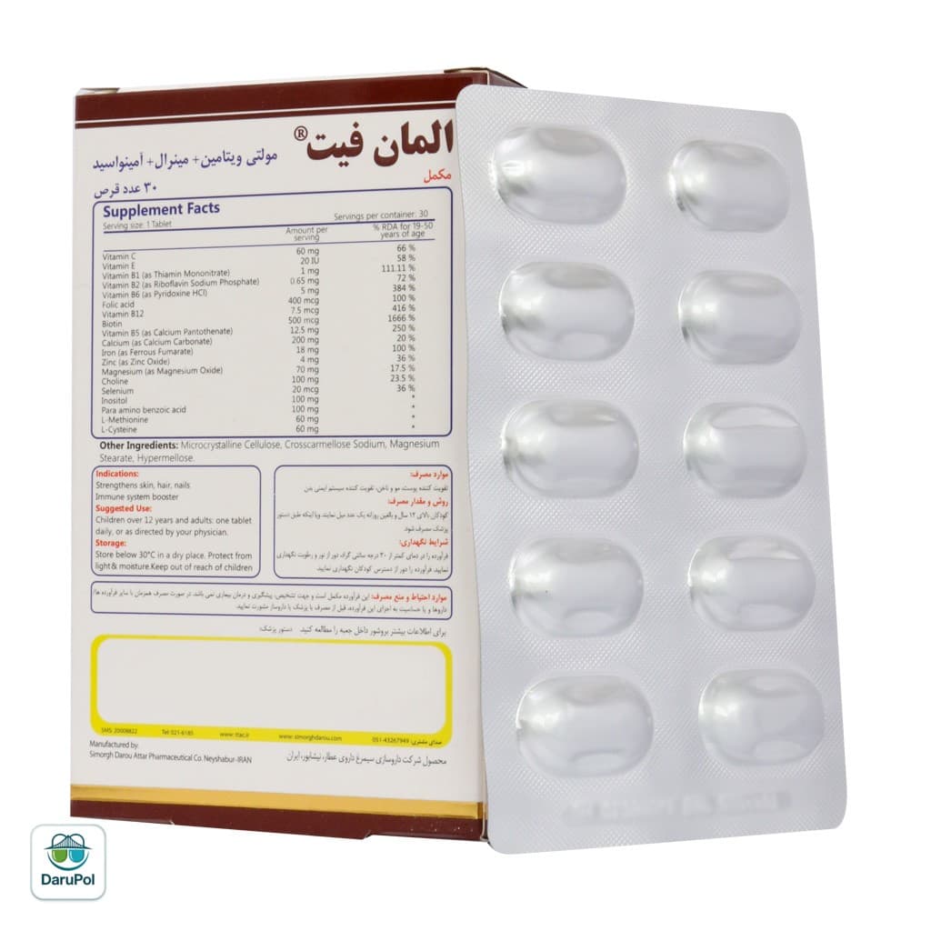 قرص المان فیت سیمرغ دارو عطار — تصویر ۲