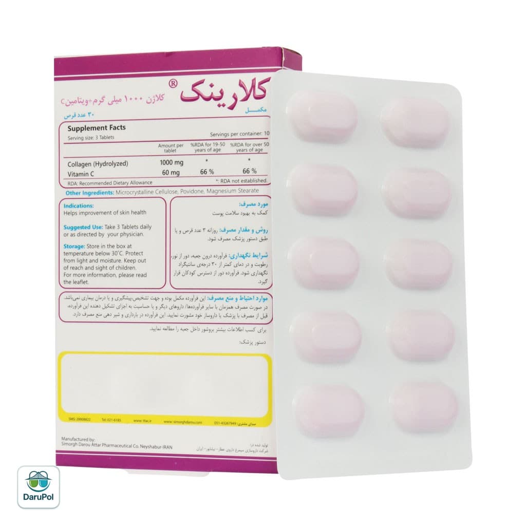قرص کلارینک سیمرغ دارو عطار — تصویر ۳