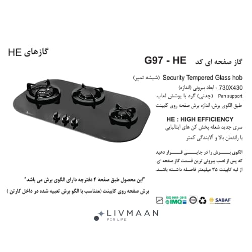 اجاق گاز اخوان مدل G97 — تصویر ۳