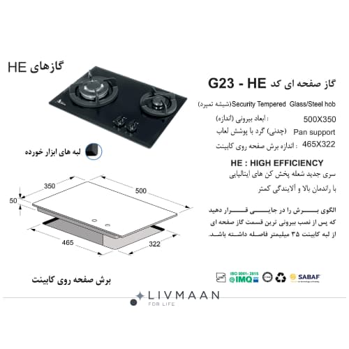 اجاق گاز اخوان مدل G23 — تصویر ۵