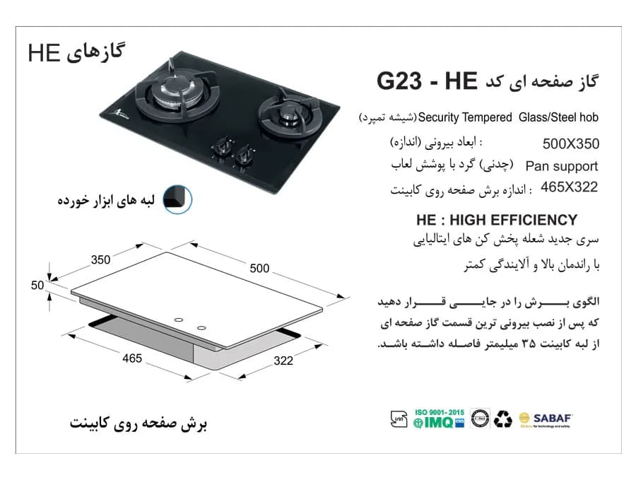 اجاق گاز اخوان مدل G23 — تصویر ۳