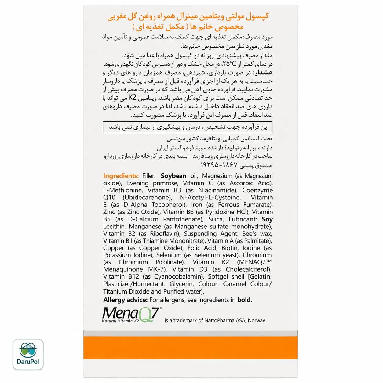 کپسول مولتی فور هر مخصوص خانمها ویتالی تون — تصویر ۴