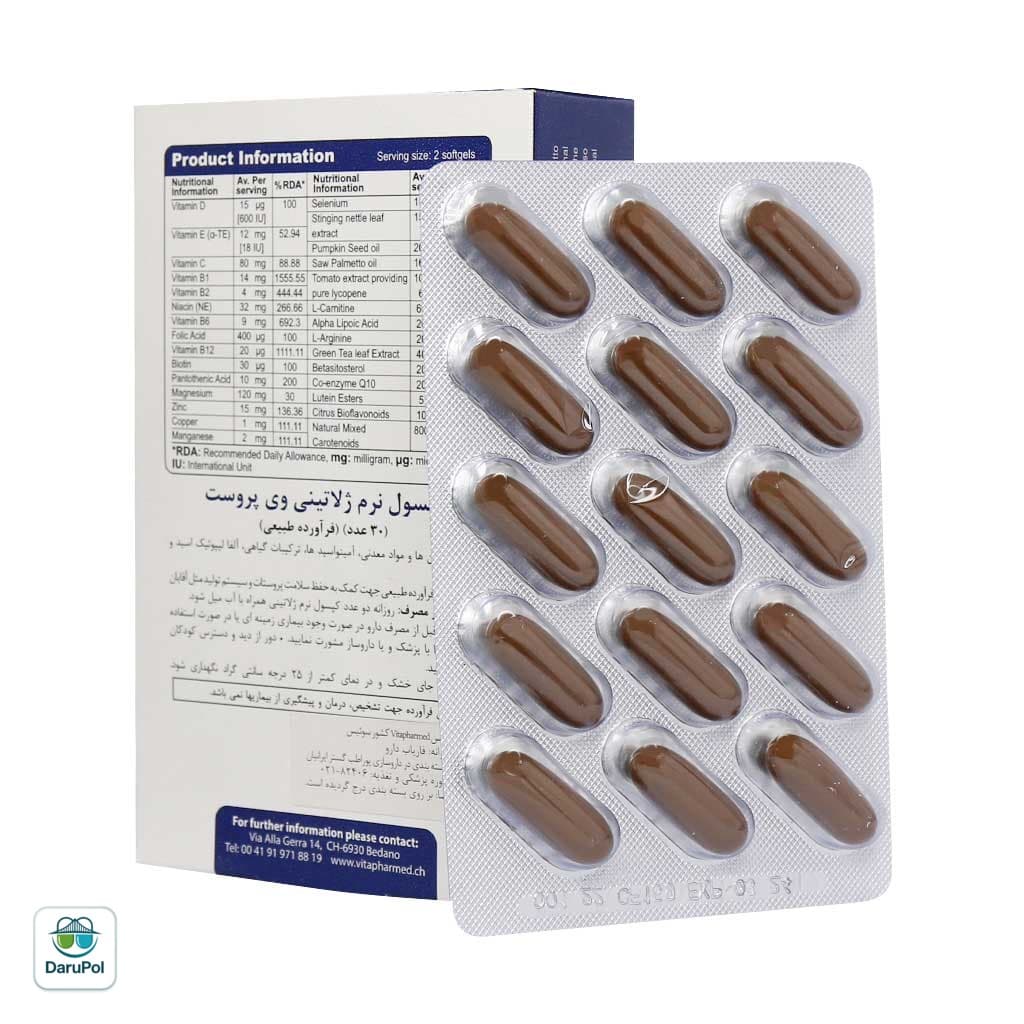 سافت ژل وی پروست ویواتیون — تصویر ۳