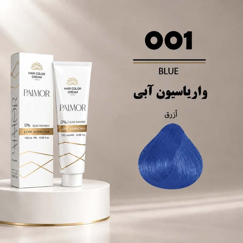 رنگ مو پالمور 001 | واریاسیون آبی — تصویر ۲