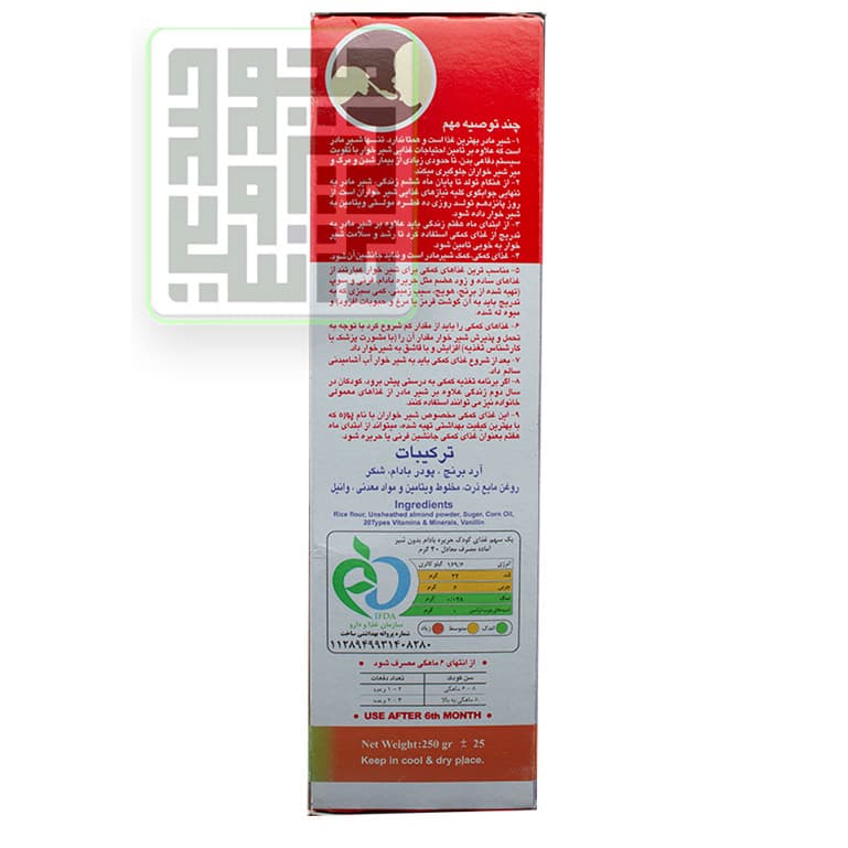 حریره بادام بدون شیر پوره 4 250 گرمی — تصویر ۶