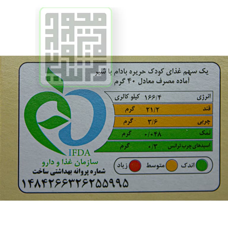 حریره بادام بدون شیر پوره 4 250 گرمی — تصویر ۴