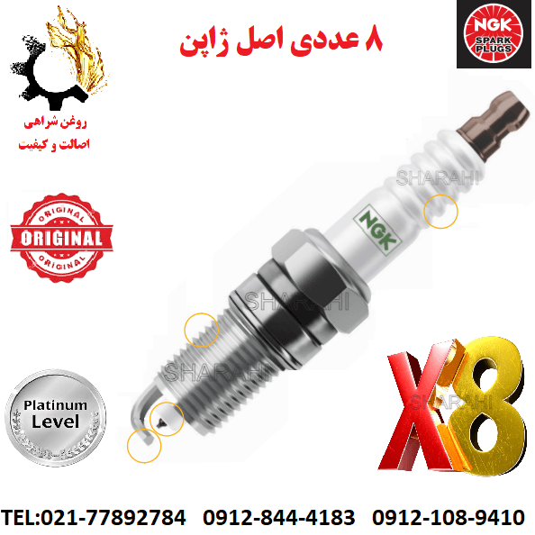 شمع سوزنی تویوتا دست 8 عددی مدل NGK اصلی ساخت ژاپن