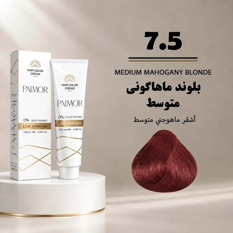 رنگ مو پالمور 7.5 | بلوند ماهاگونی متوسط — تصویر ۲