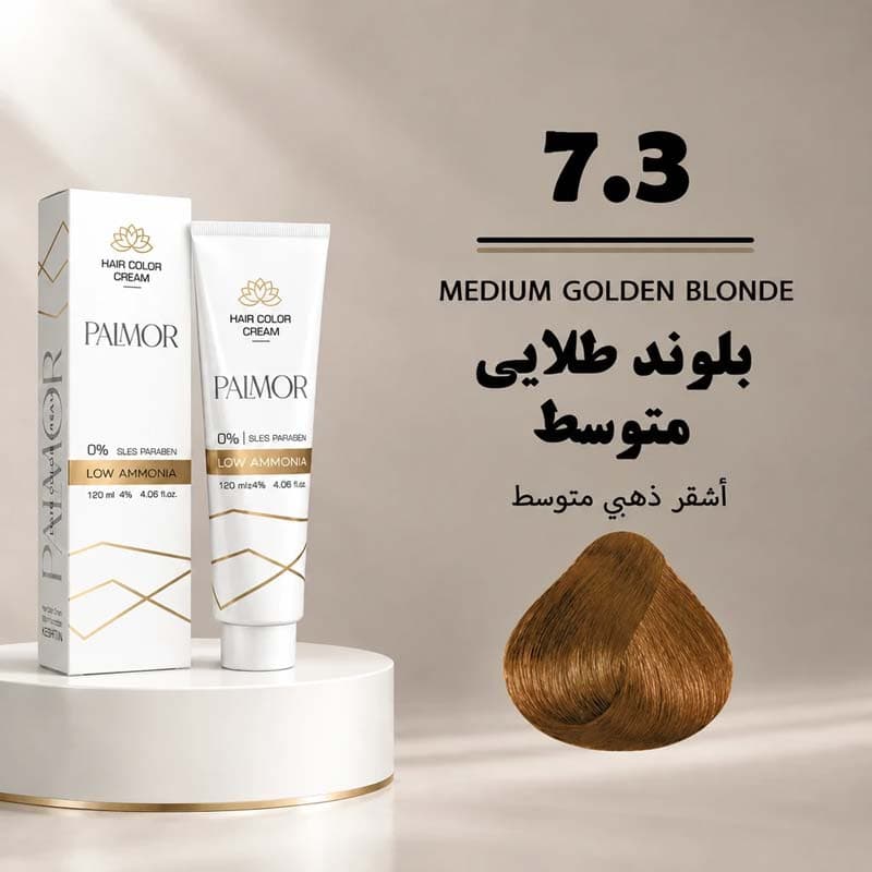 رنگ مو پالمور 7.3 | بلوند طلایی متوسط — تصویر ۲