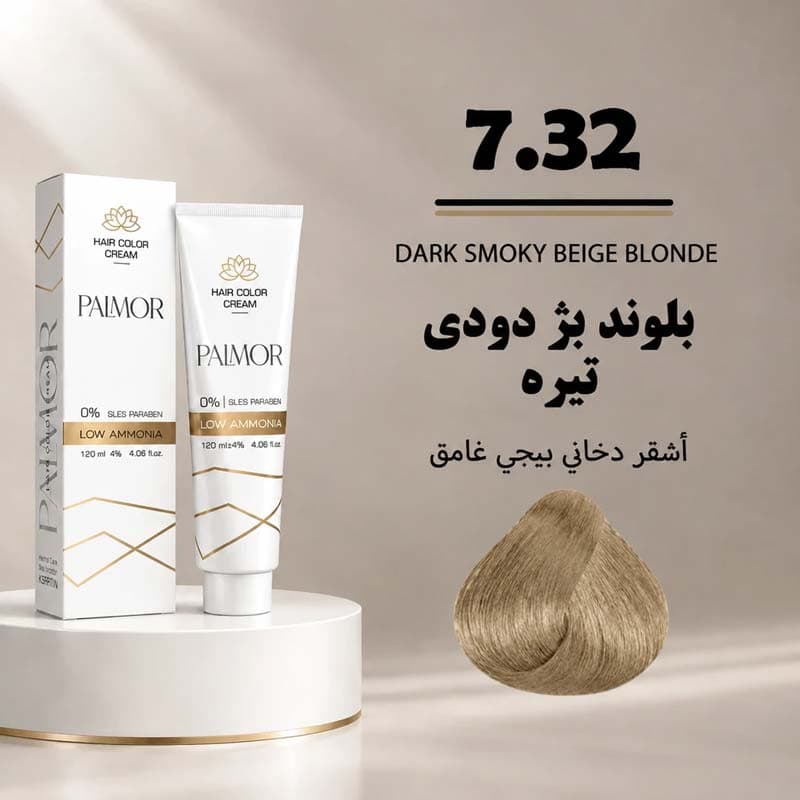 رنگ مو پالمور 7.32 | بلوند بژ دودی تیره — تصویر ۲