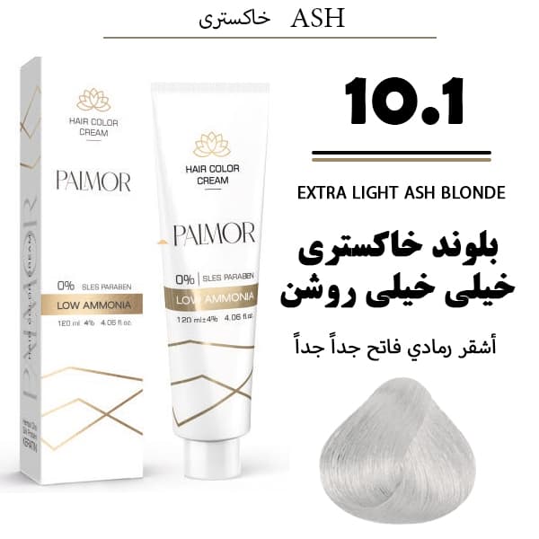 رنگ مو پالمور 10.1 | بلوندخاکستری خیلی خیلی روشن