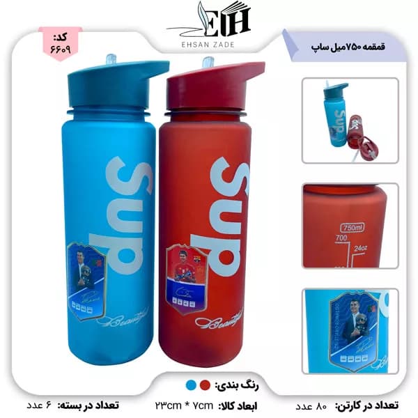 ساپ- قمقمه 750 میل کد 5360/25