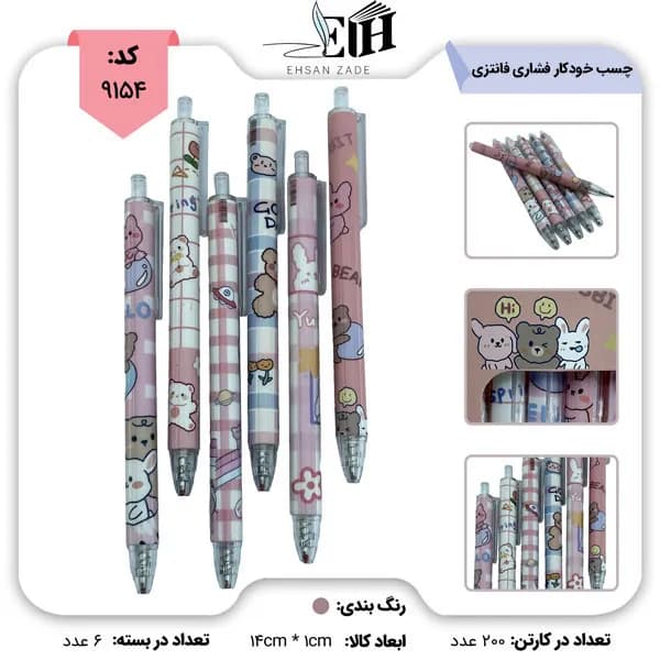 چسب خودکاری فشاري فانتزي بسته 6 عددي کد 3468