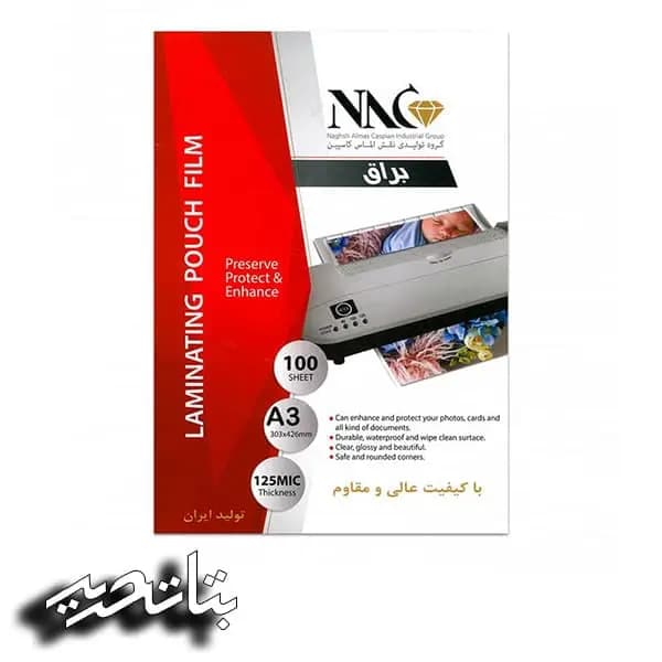 ان ای سی- مگا- طلق پرس لمینت 125 میکرون a3