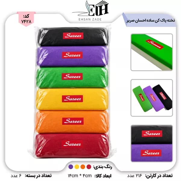 احسان-صریر تخته پاک کن وایت برد ساده