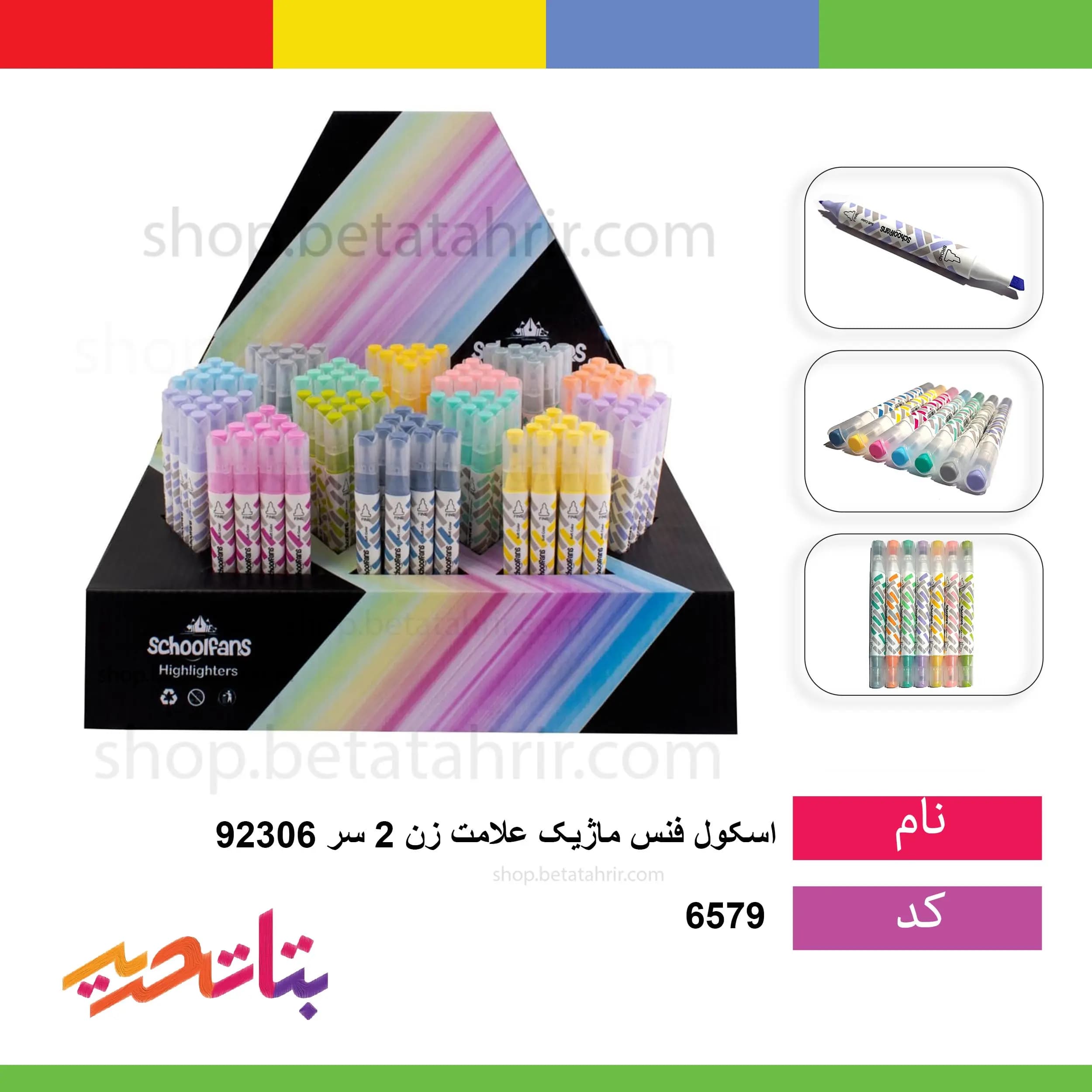 اسکول فنس- ماژیک علامت زن 2 سر 92306