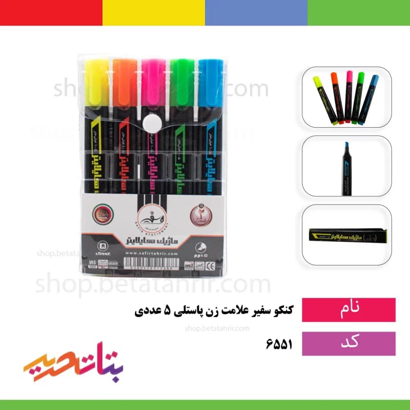 کنکو سفیر علامت زن پاستیلی 5 عددی