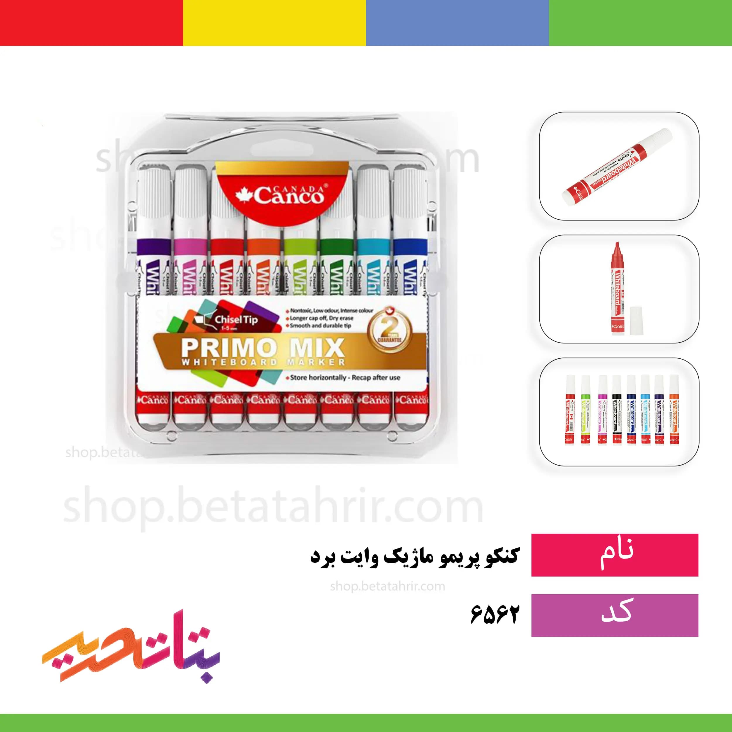 کنکو -پریمو – ماژیک وایت برد پک 8 رنگ