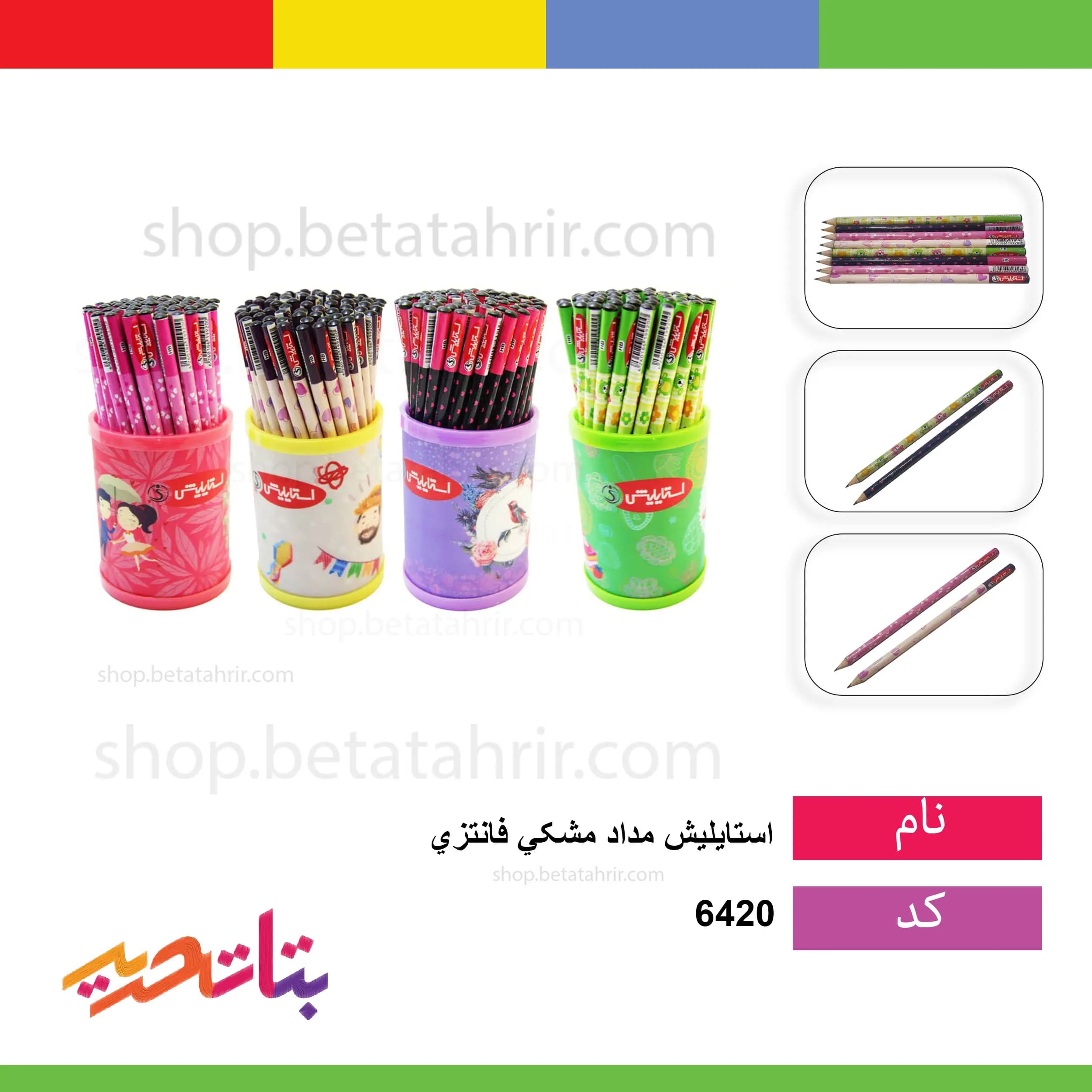 استایلیش مداد مشکی فانتزی
