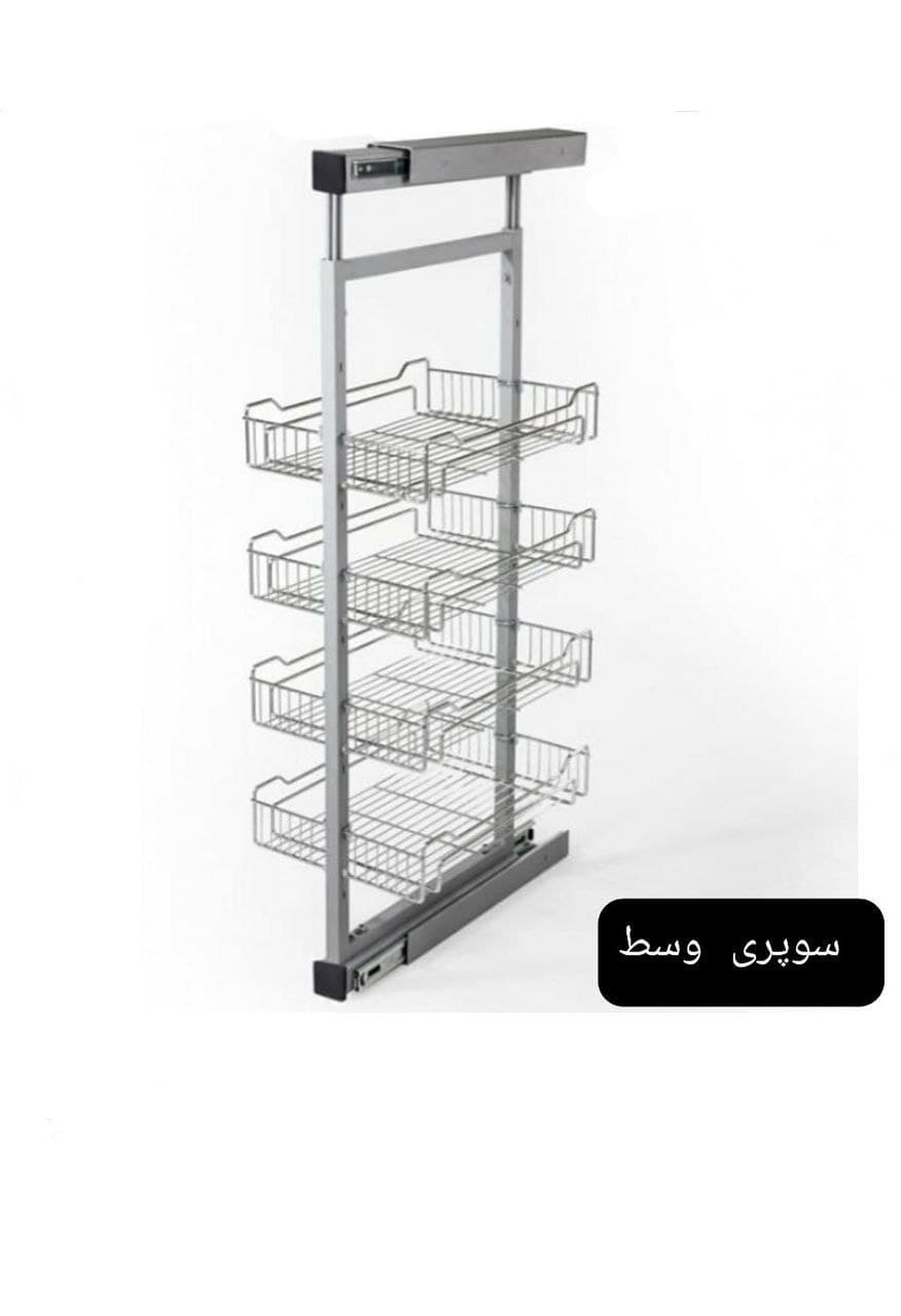 سبدسوپری وسط ریلی داخل کابینت ارتفاع 210تا225