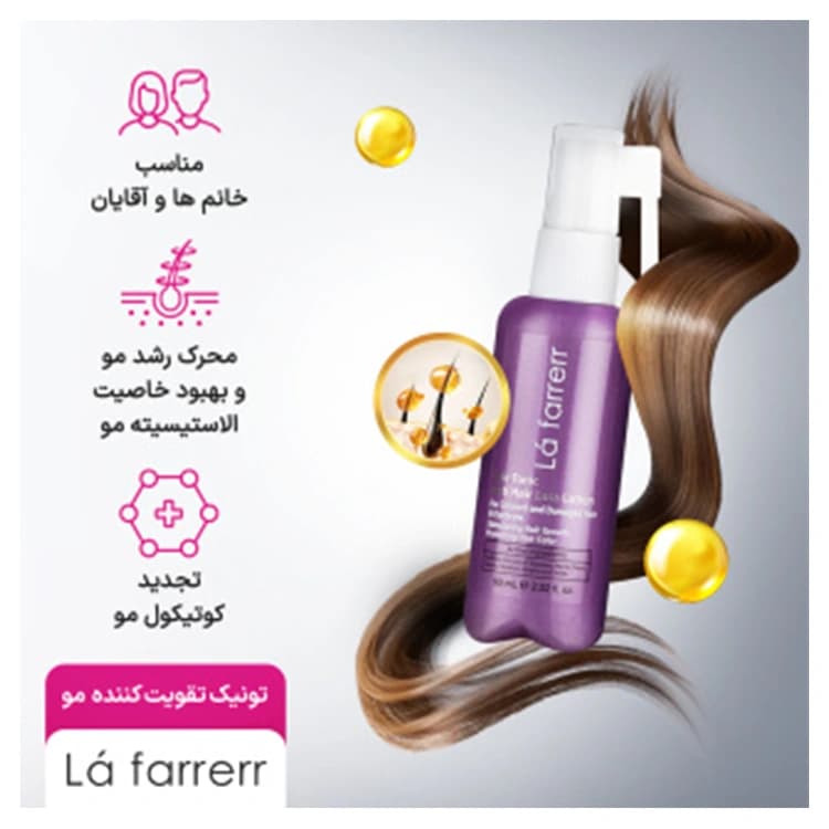 تونیک مو L’a farrerr مدل Colored and Damaged Scalp حجم 60 میلی لیتر — تصویر ۴