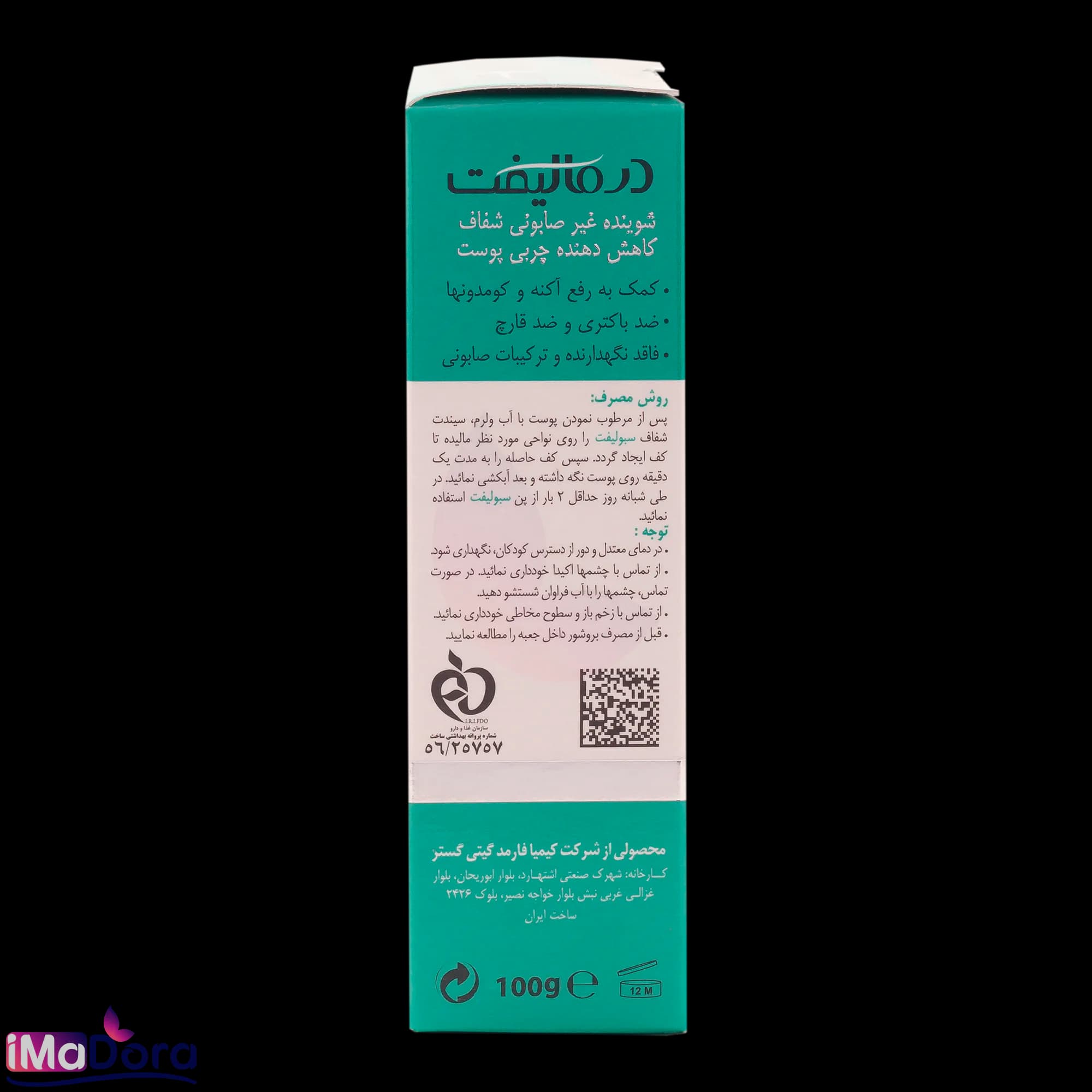 پن ضد جوش درمالیفت — تصویر ۵
