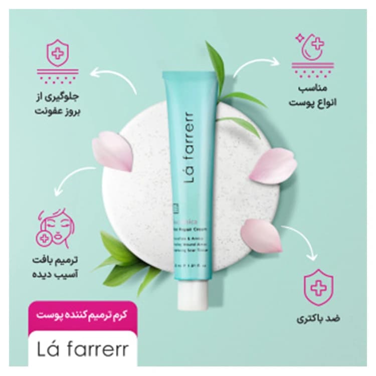 کرم ترمیم کننده L’a farrerr مدل Sucranica حجم 30 میلی لیتر — تصویر ۵