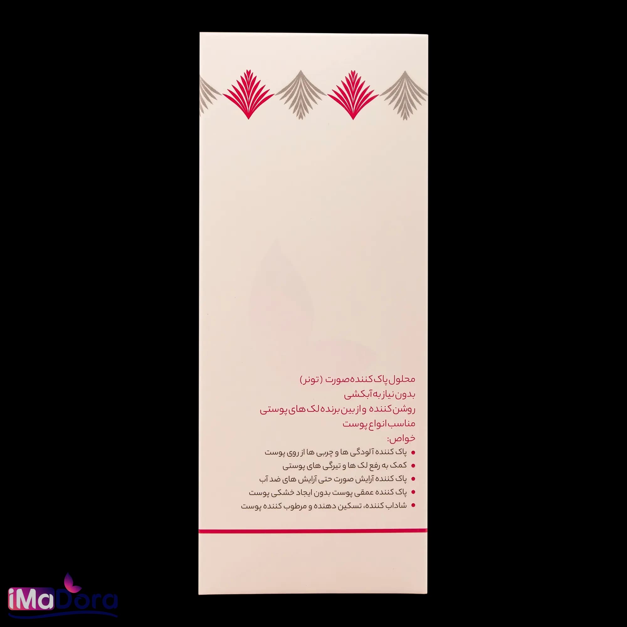 تونر روشن کننده اریس مناسب انواع پوست — تصویر ۷