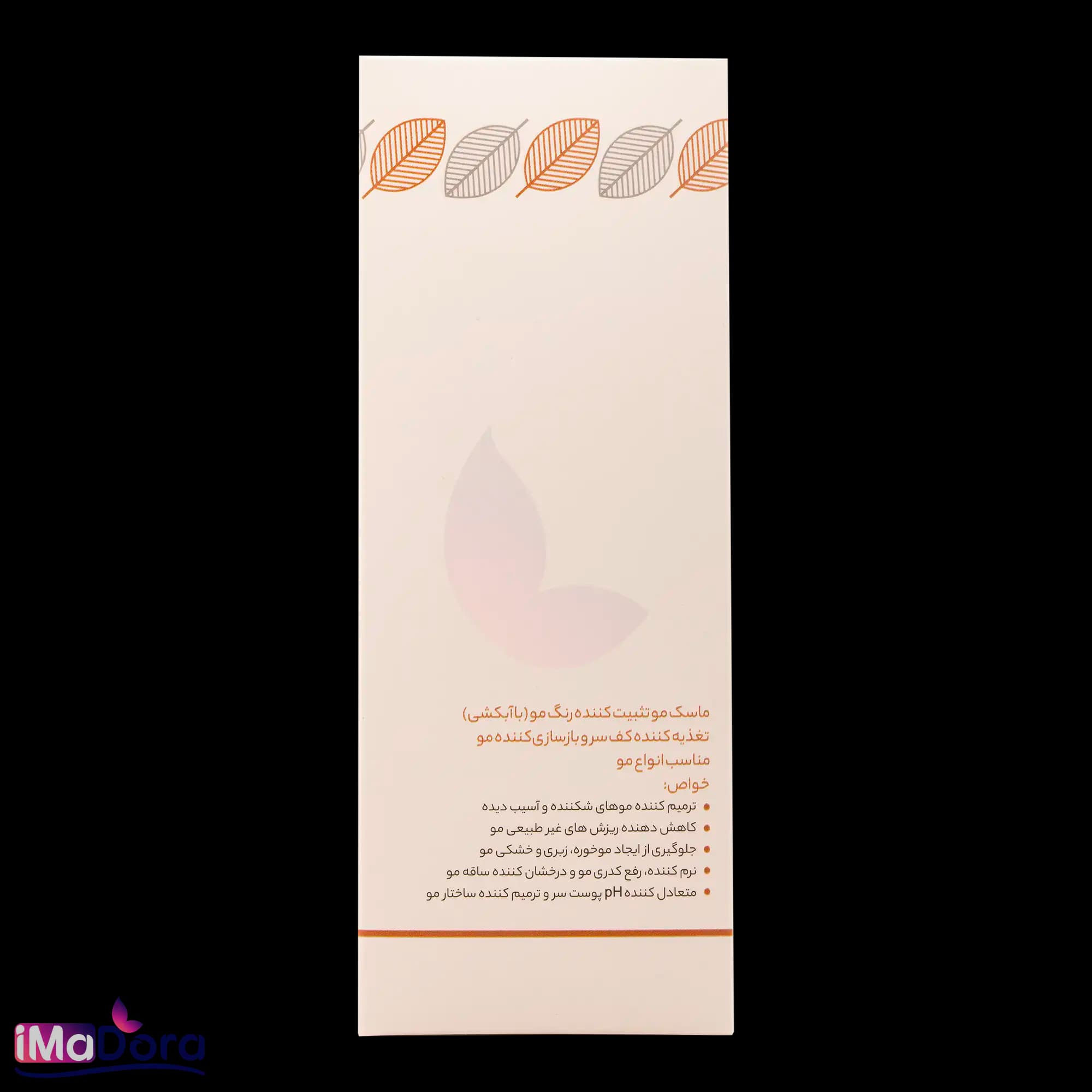 ماسک مو آرگان اریس پمپی — تصویر ۶