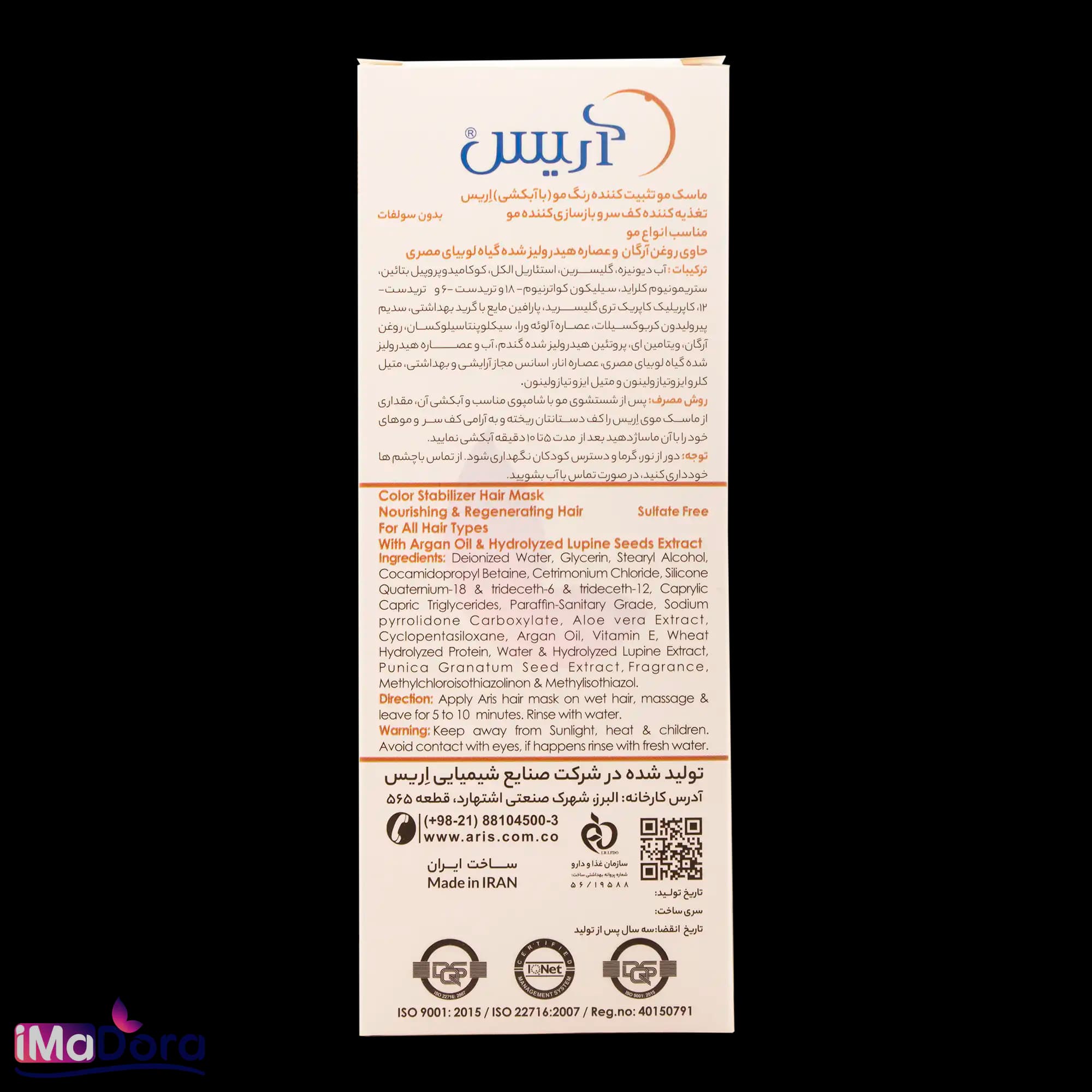 ماسک مو آرگان اریس پمپی — تصویر ۵