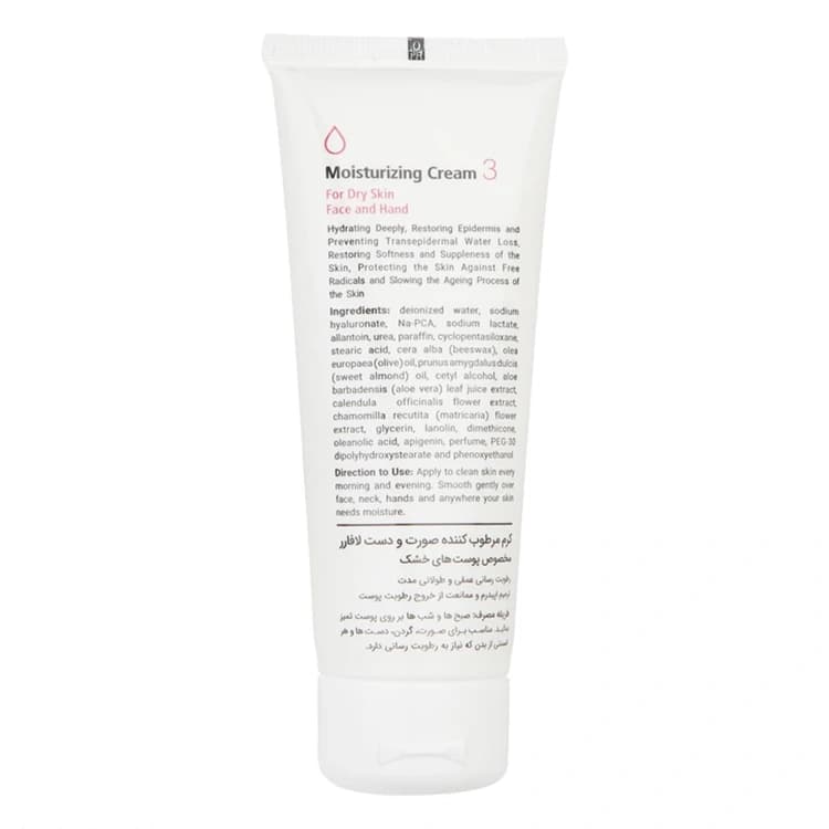 کرم آبرسان L’a farrerr مدل Moisturizing 3 حجم 75 میلی لیتر — تصویر ۲