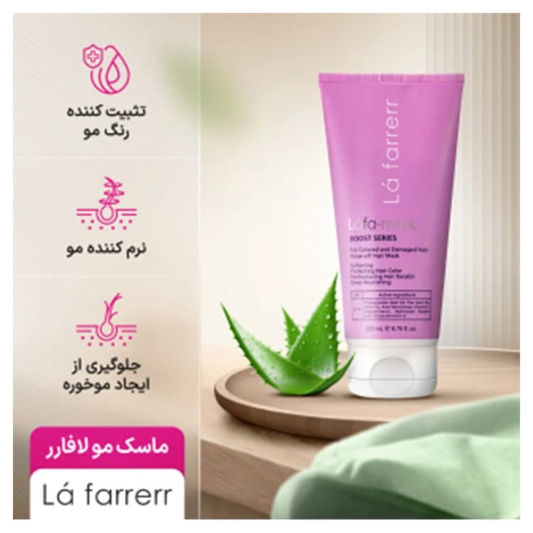 ماسک مو L’a farrerr مدل Boost Series حجم 200 میلی لیتر — تصویر ۴