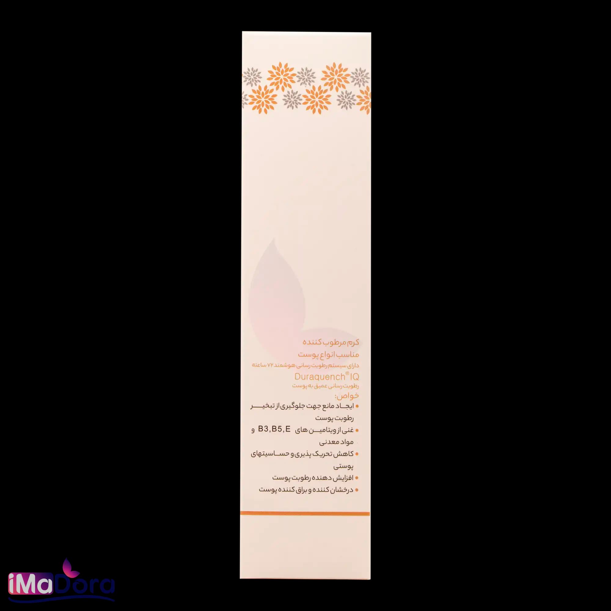 کرم مرطوب کننده اریس مناسب انواع پوست — تصویر ۷