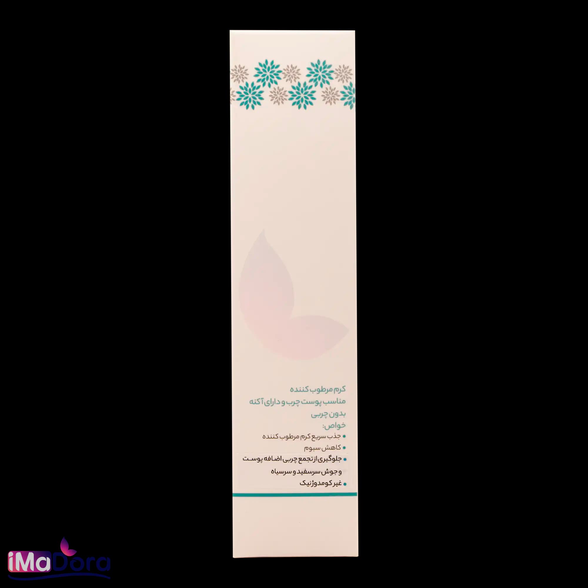 کرم مرطوب کننده و ضد جوش اریس — تصویر ۷