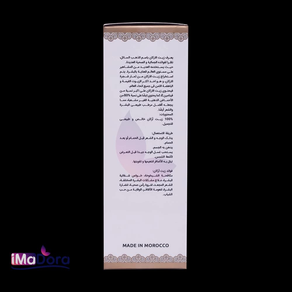 روغن آرگان پاستو 30 میلی لیتر — تصویر ۴