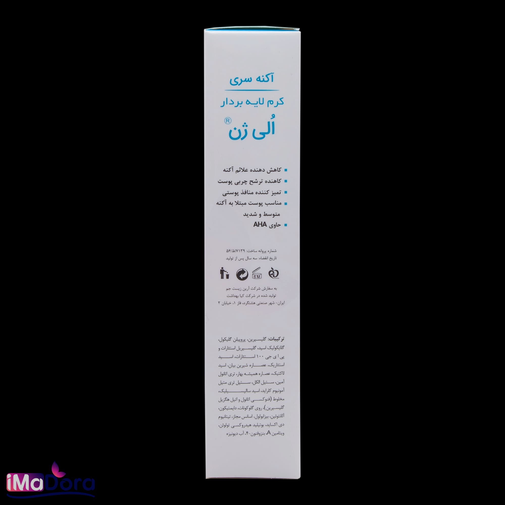 کرم لایه بردار الی ژن — تصویر ۴