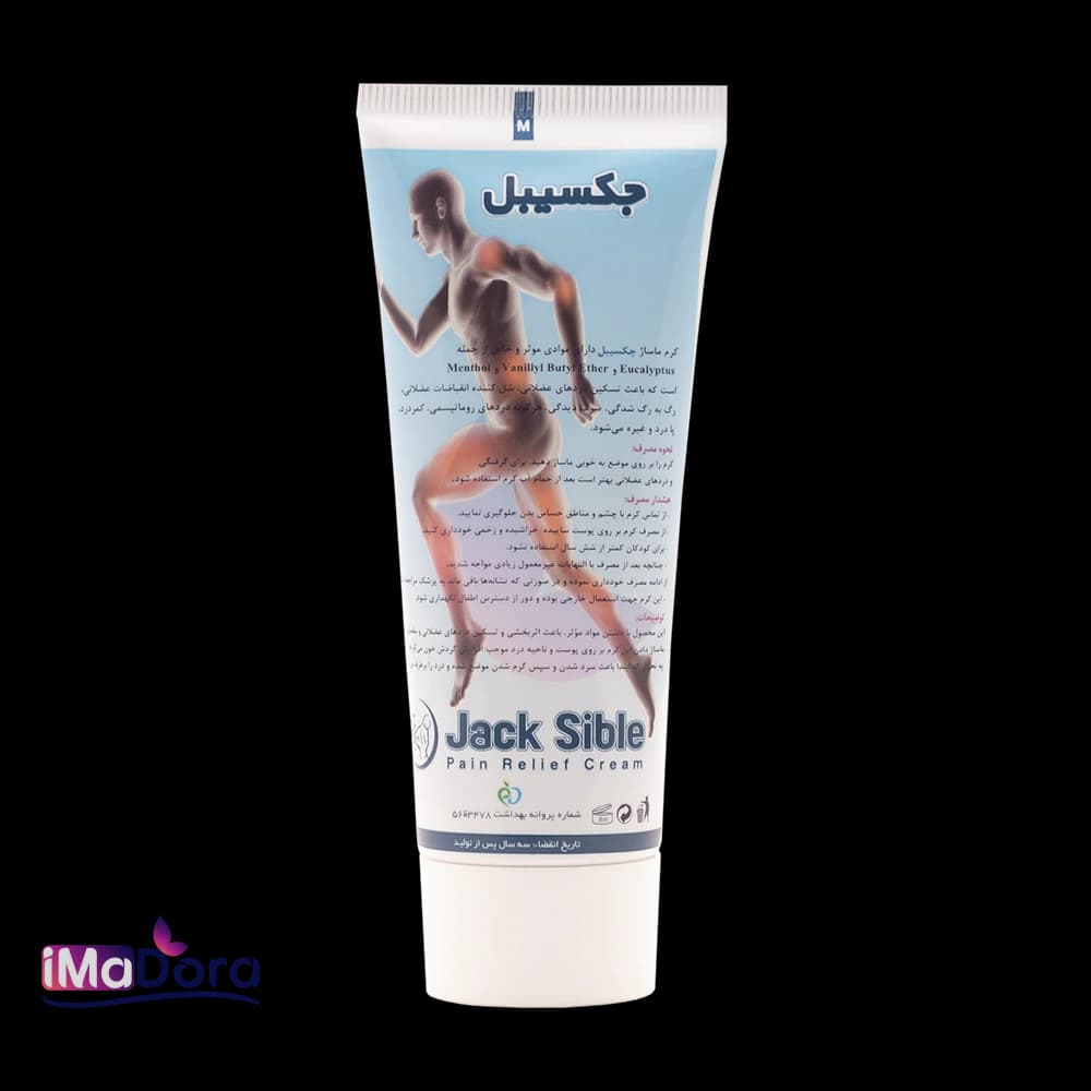 کرم ماساژ و تسکین درد جکسیبل — تصویر ۲