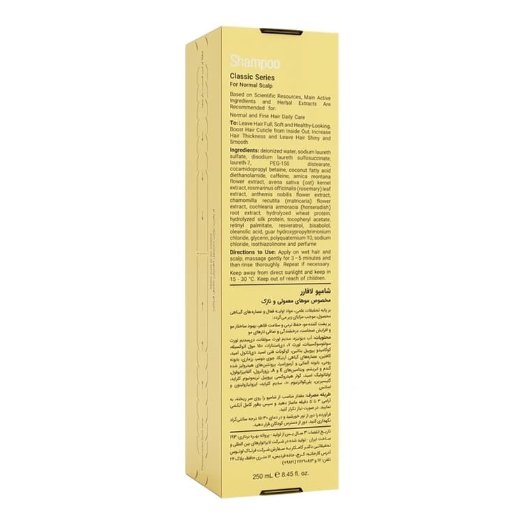 شامپو L’a farrerr مدل Classic Series Normal Scalp حجم 250 میلی لیتر — تصویر ۴