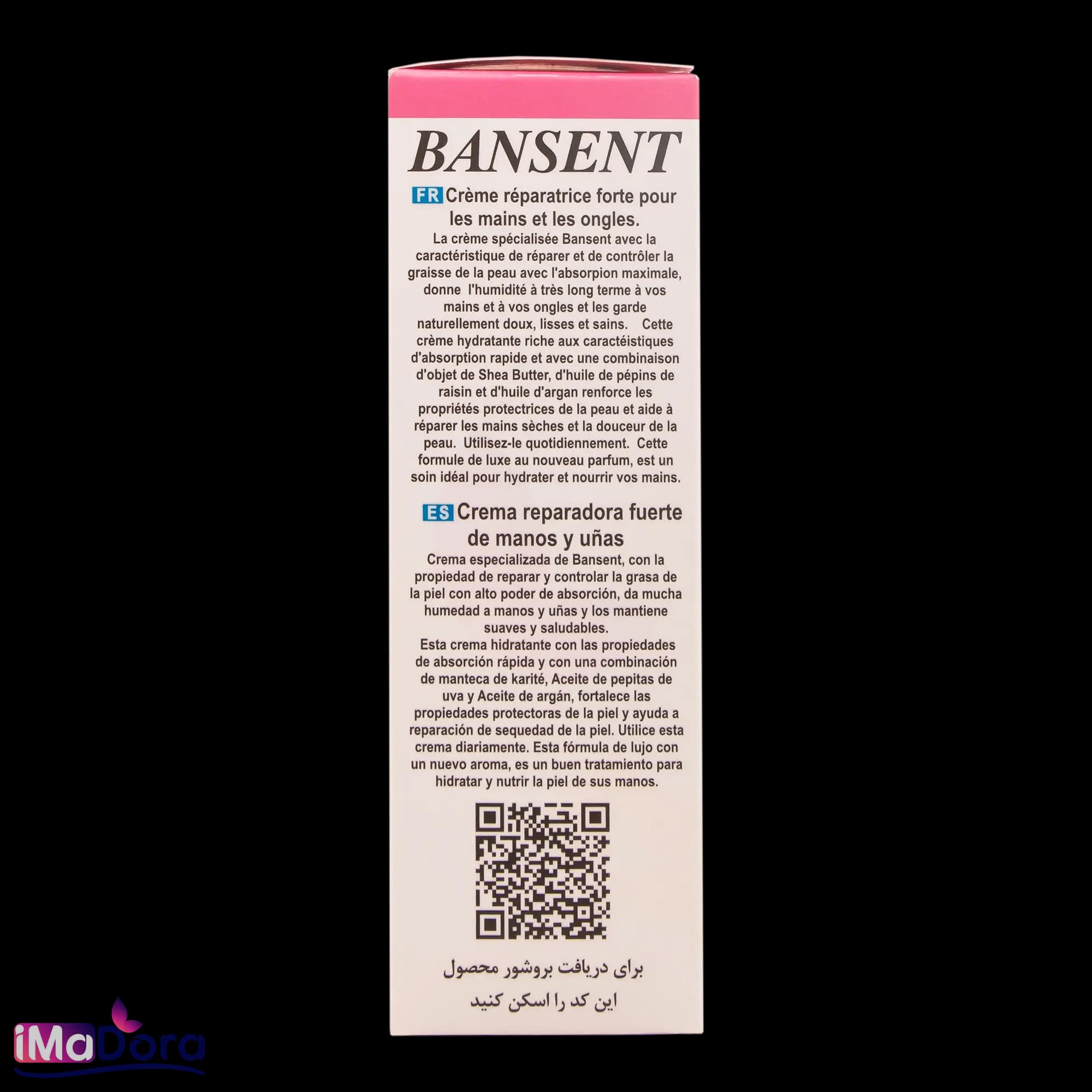 کرم ضد آفتاب دست و ناخن بانسنت — تصویر ۵
